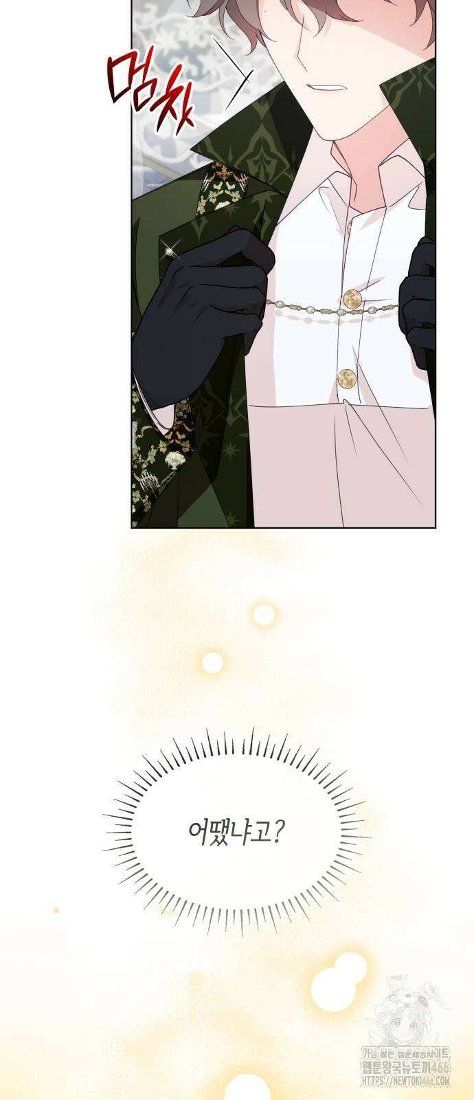 진짜가 나타난 날 4화 29