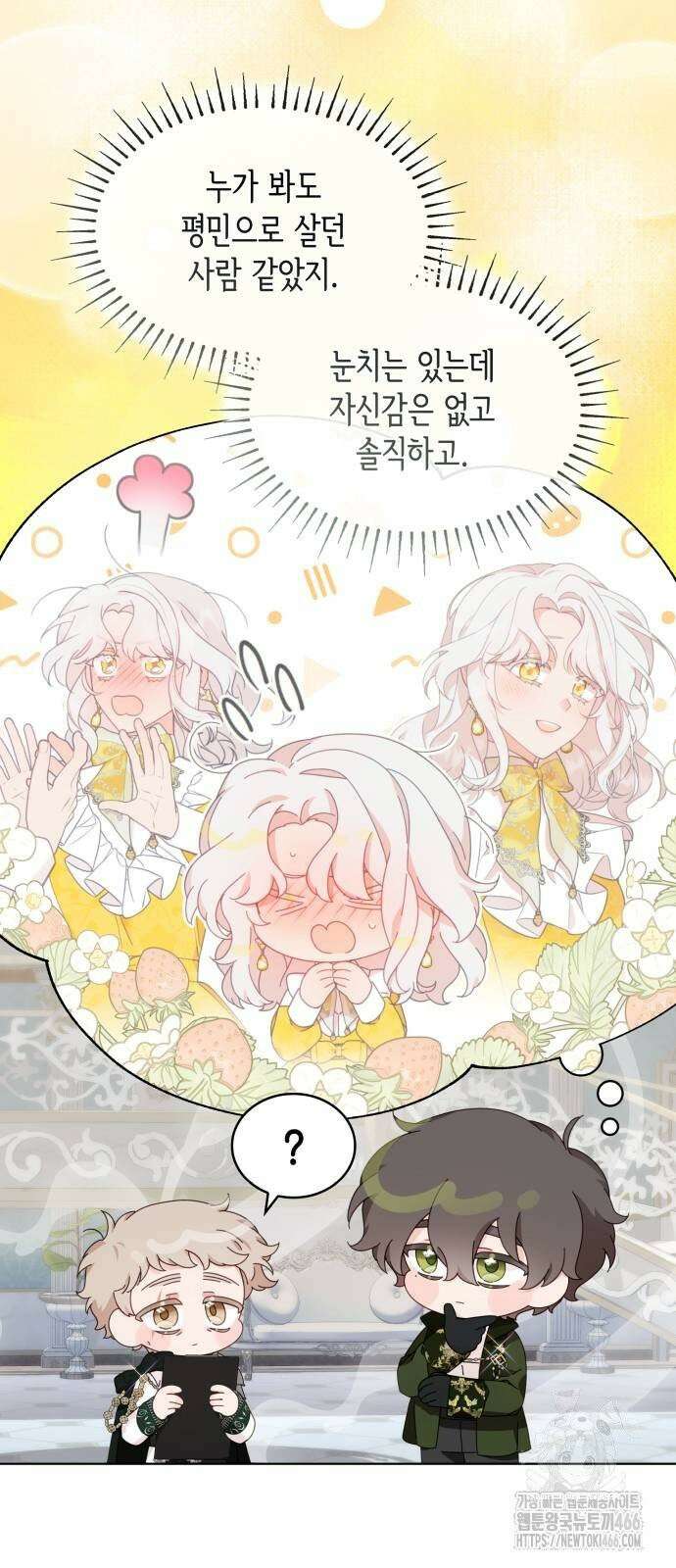 진짜가 나타난 날 4화 30