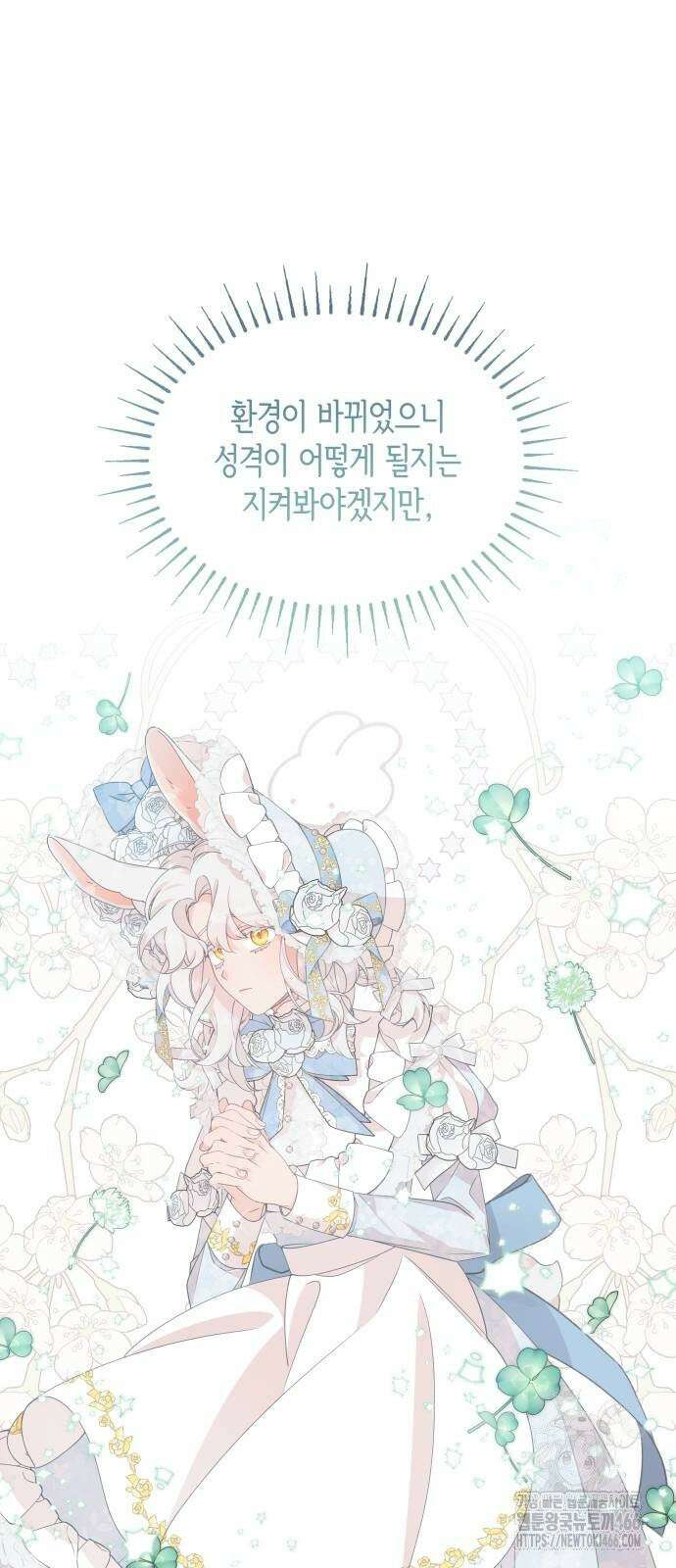 진짜가 나타난 날 4화 31