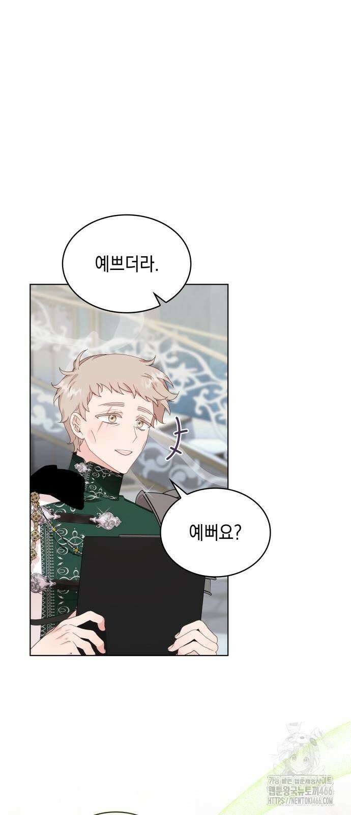 진짜가 나타난 날 4화 34