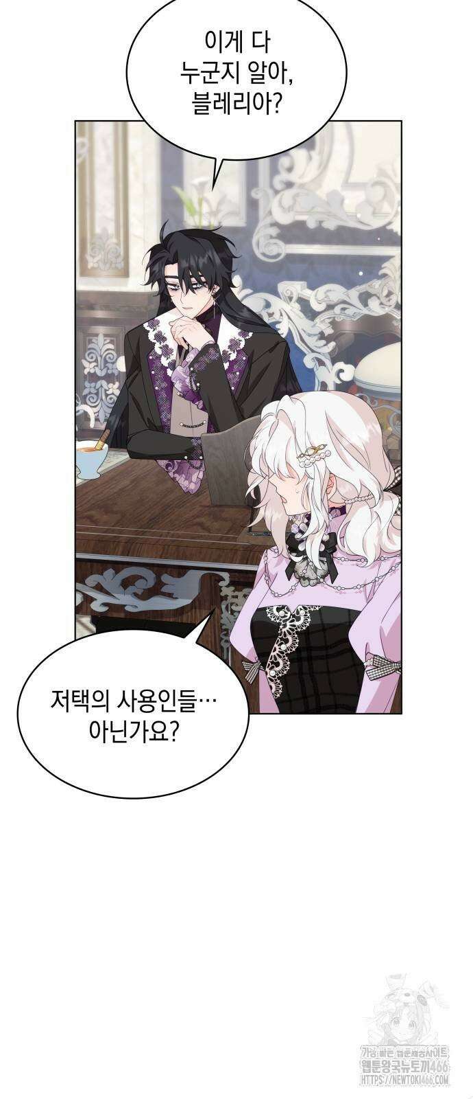진짜가 나타난 날 4화 41
