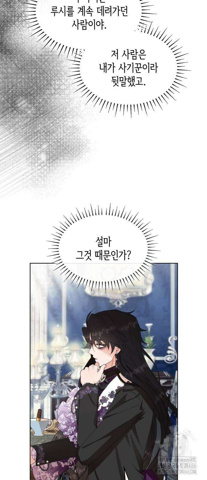 진짜가 나타난 날 4화 43