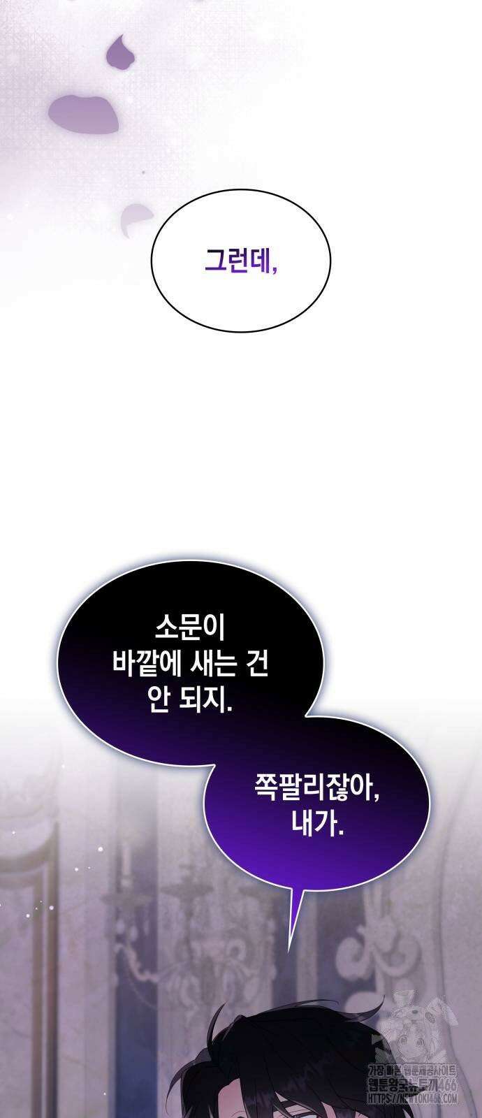 진짜가 나타난 날 4화 48