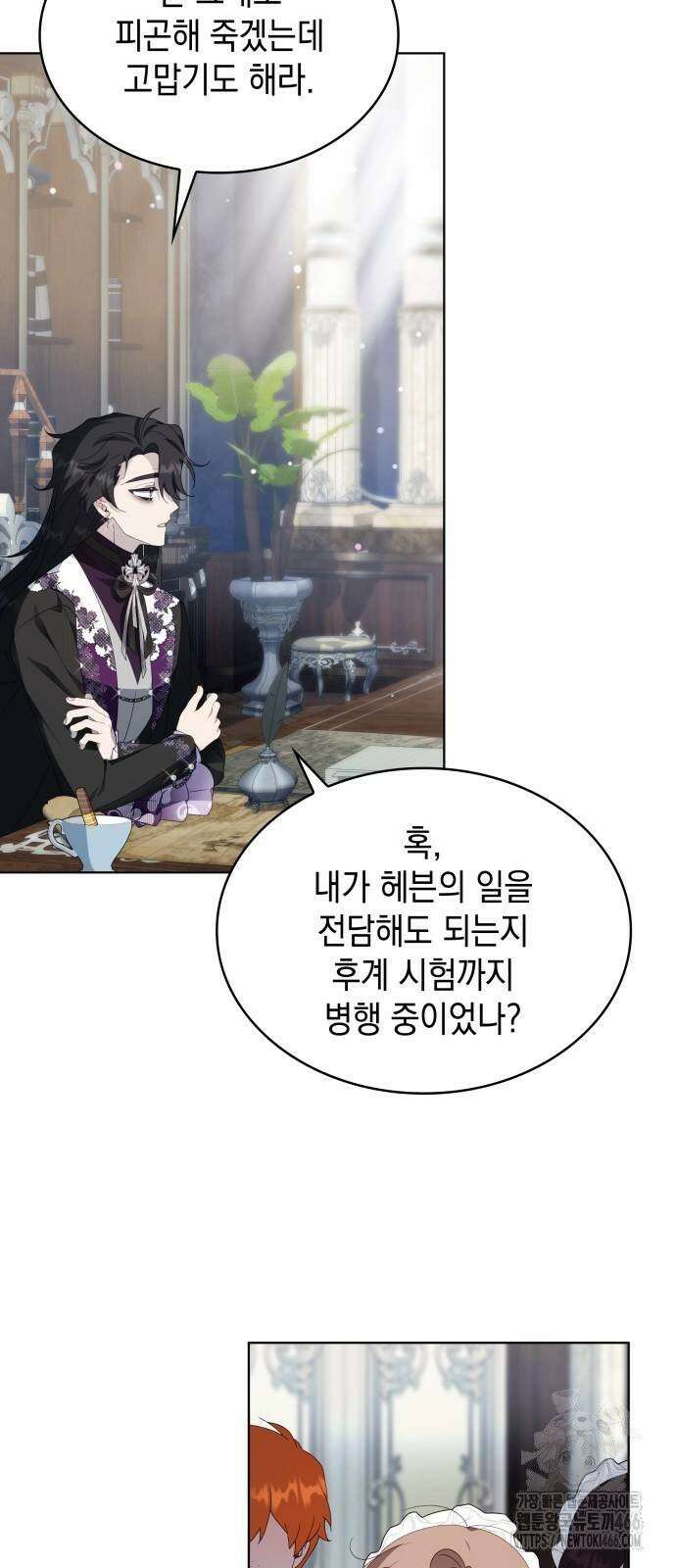 진짜가 나타난 날 4화 50