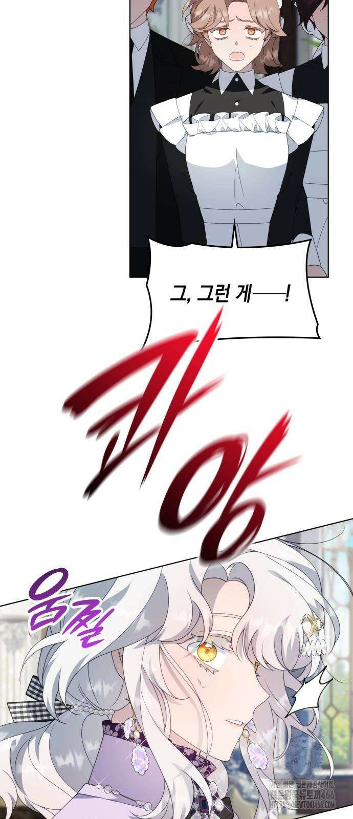 진짜가 나타난 날 4화 51