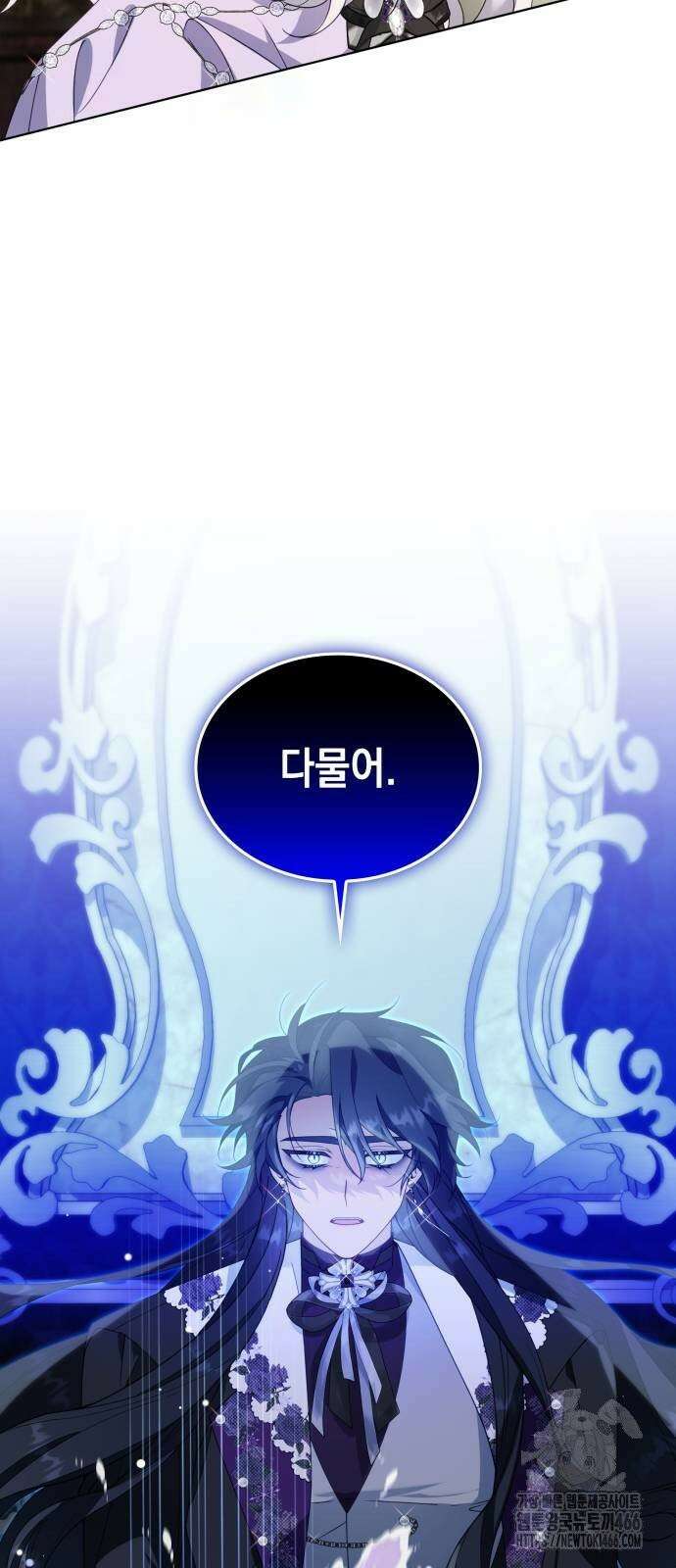 진짜가 나타난 날 4화 52
