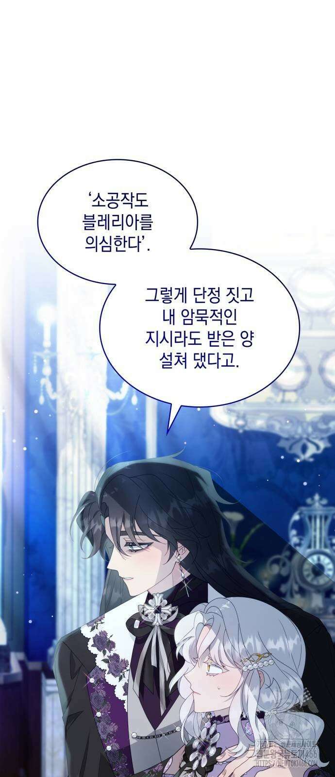 진짜가 나타난 날 4화 56