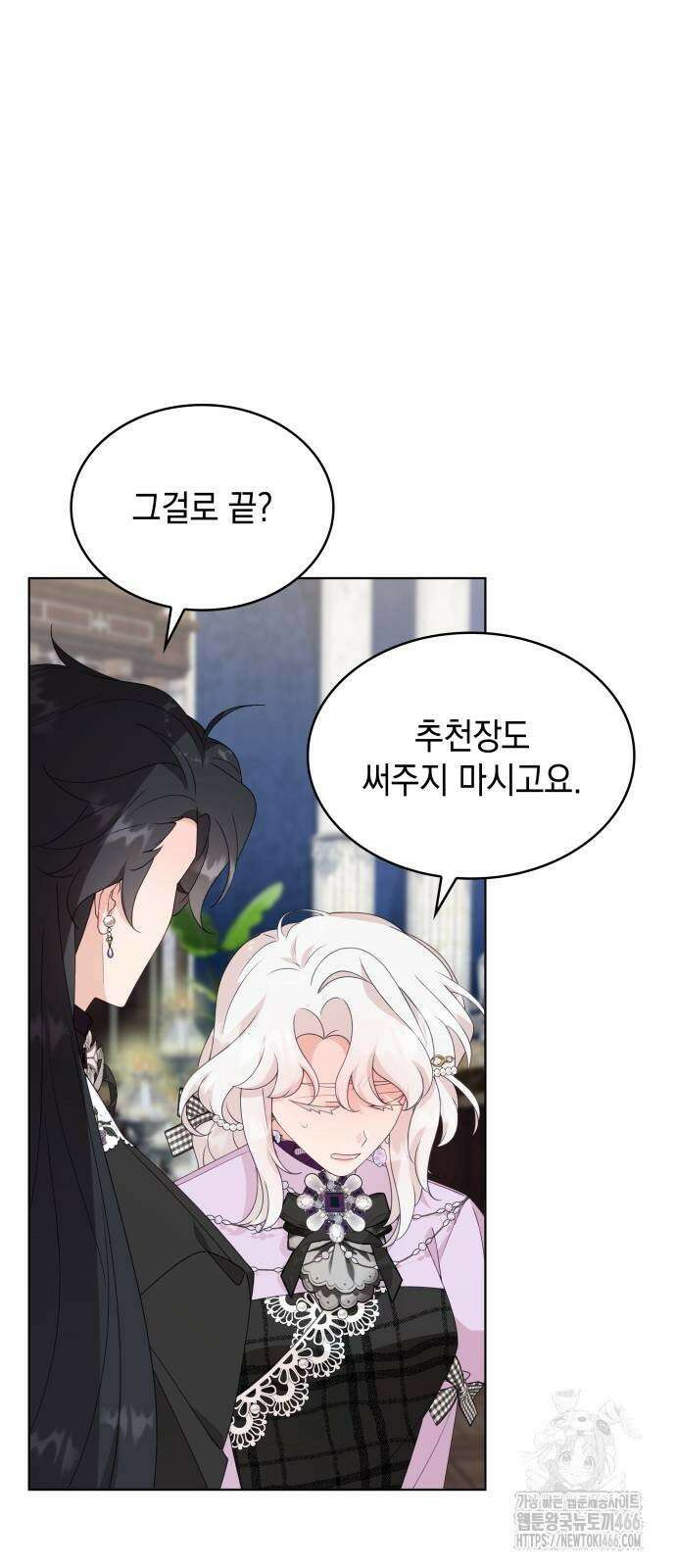 진짜가 나타난 날 4화 62