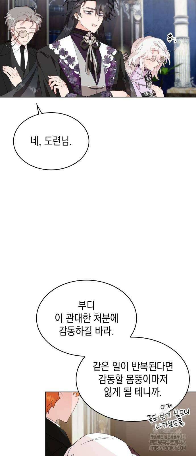 진짜가 나타난 날 4화 65