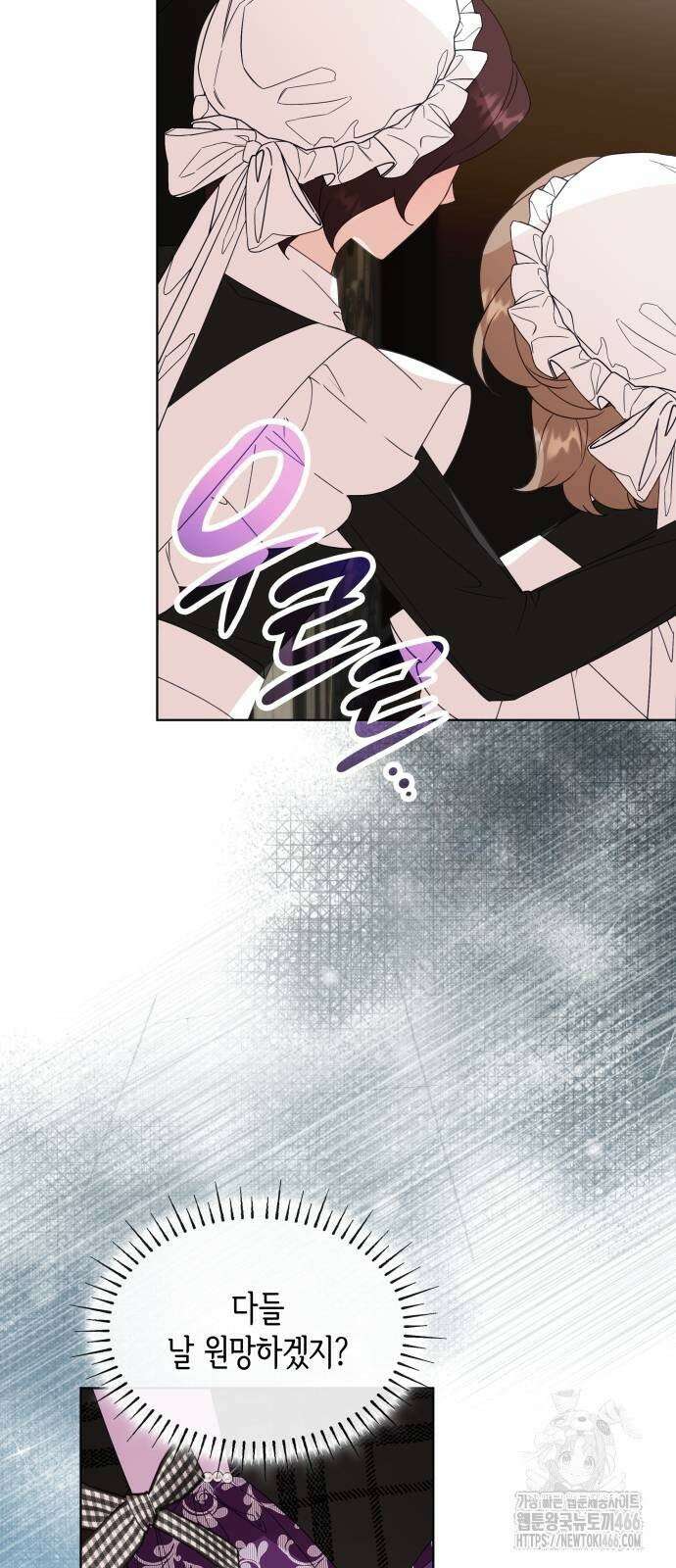진짜가 나타난 날 4화 66