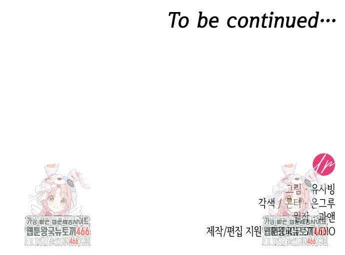 진짜가 나타난 날 4화 70