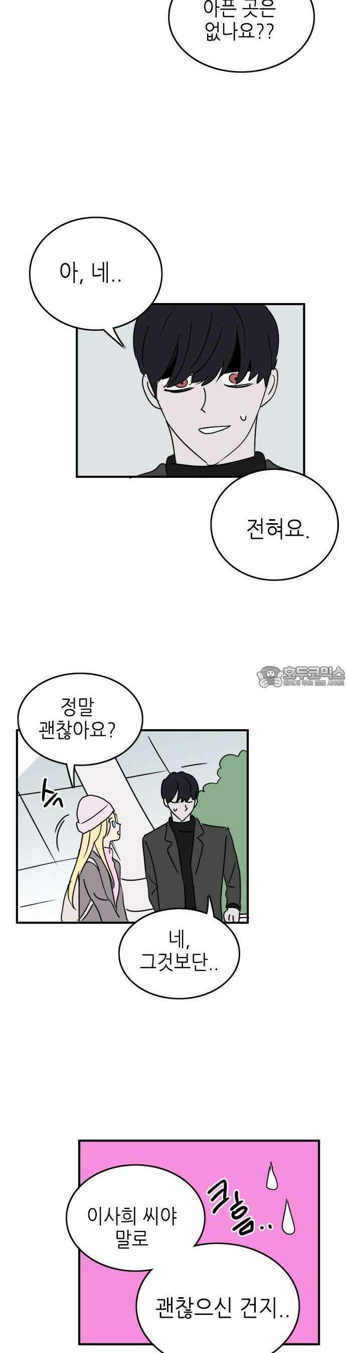 에밀리의 저택 34화 2