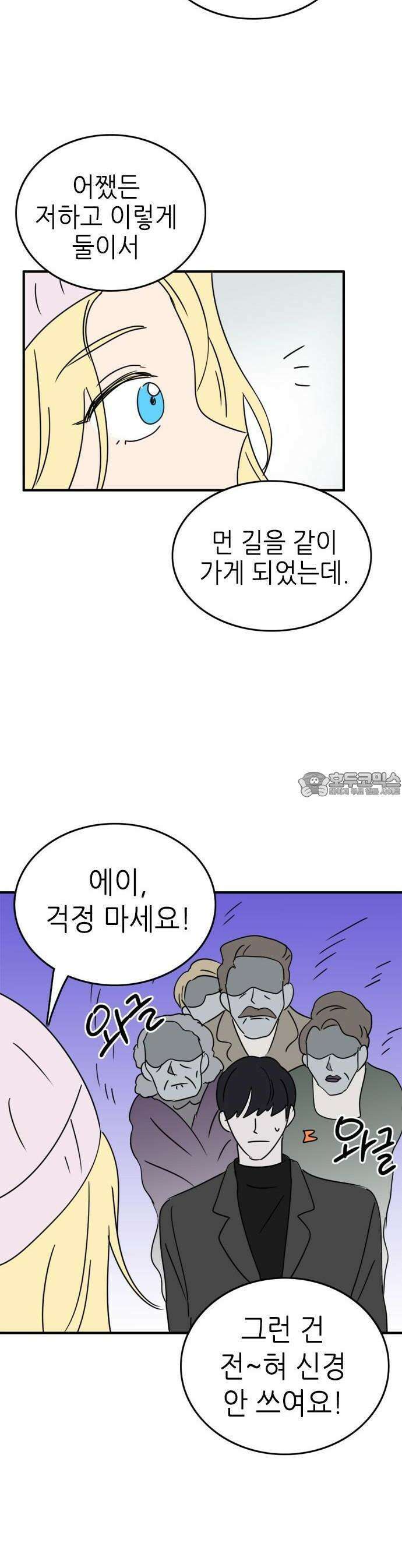 에밀리의 저택 34화 3