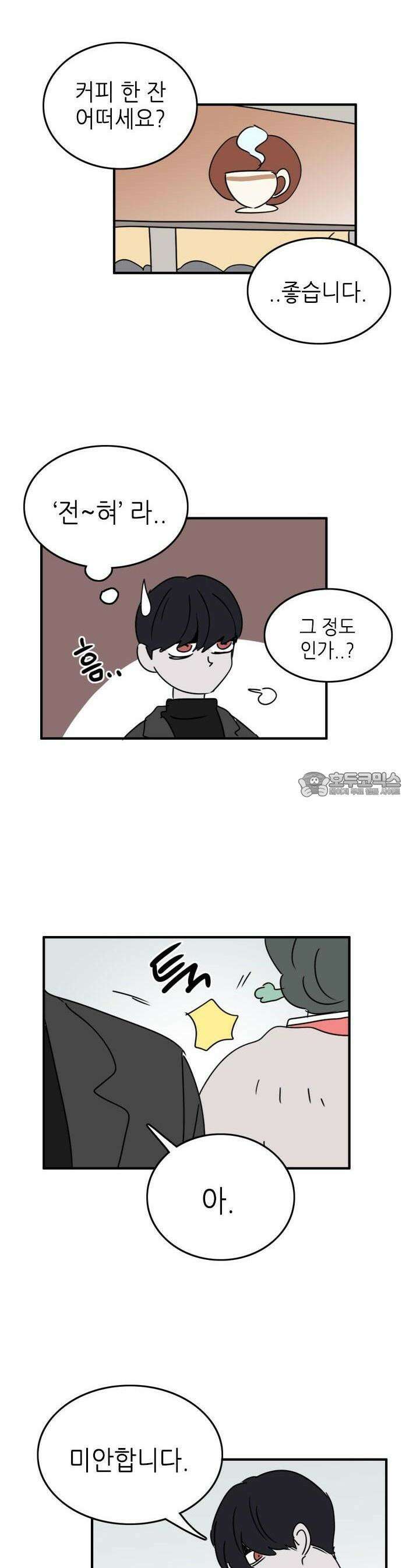 에밀리의 저택 34화 4