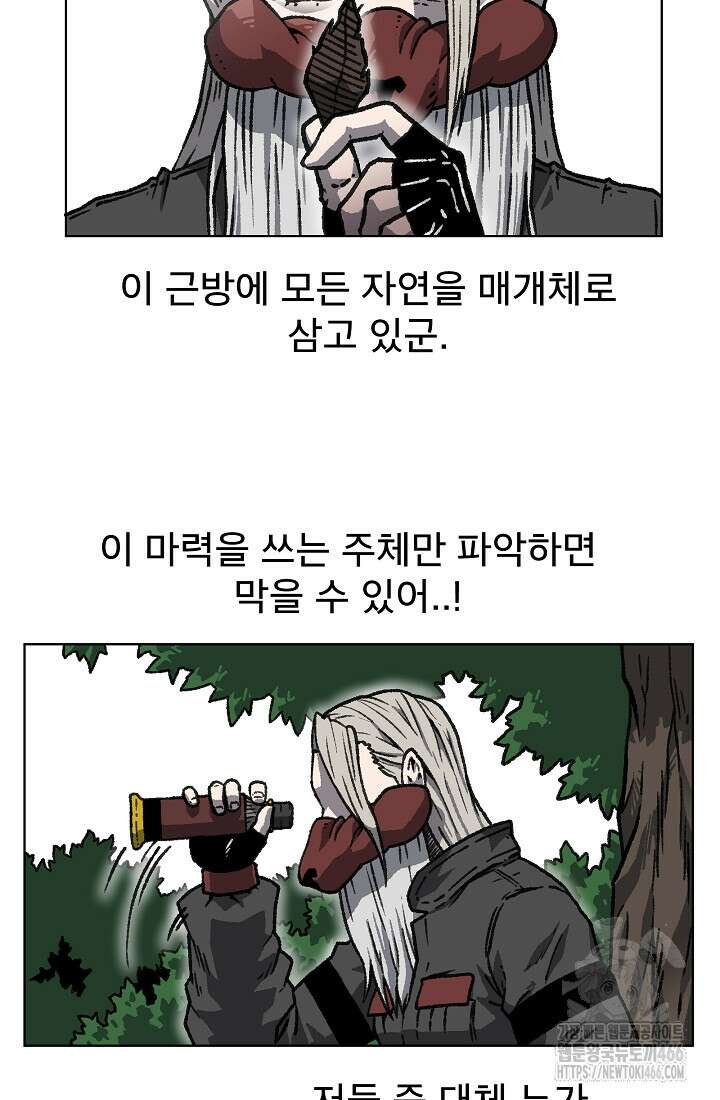 아수라게이트 141화 4
