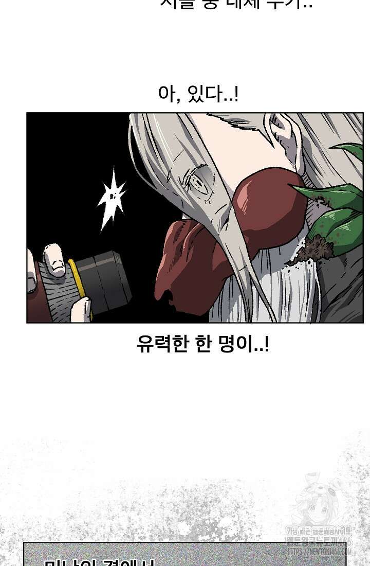 아수라게이트 141화 5