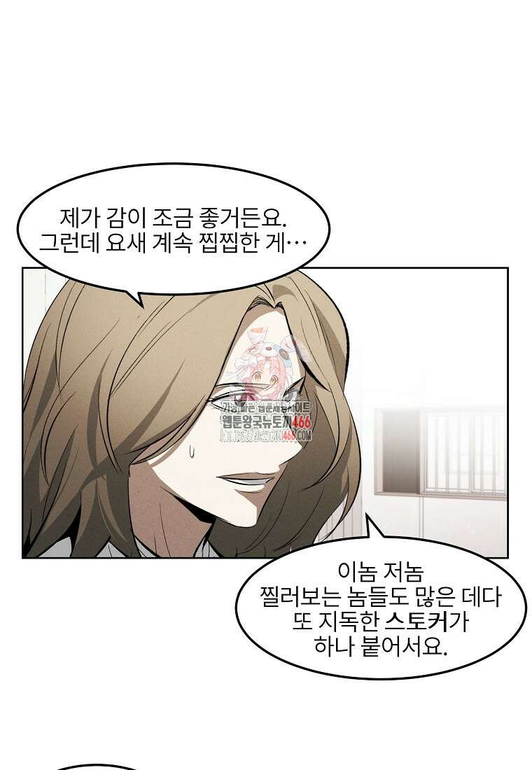 무적자 외전 14화 1