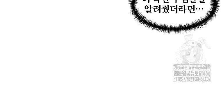 무적자 외전 14화 8