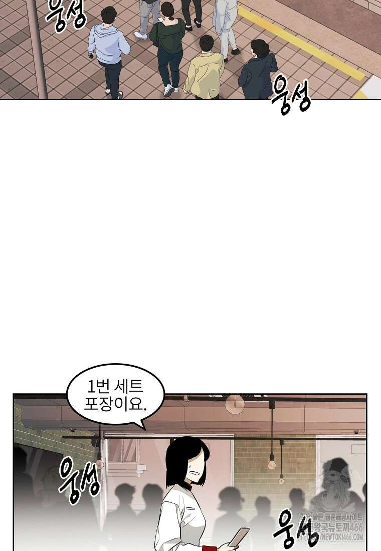 무적자 외전 14화 13