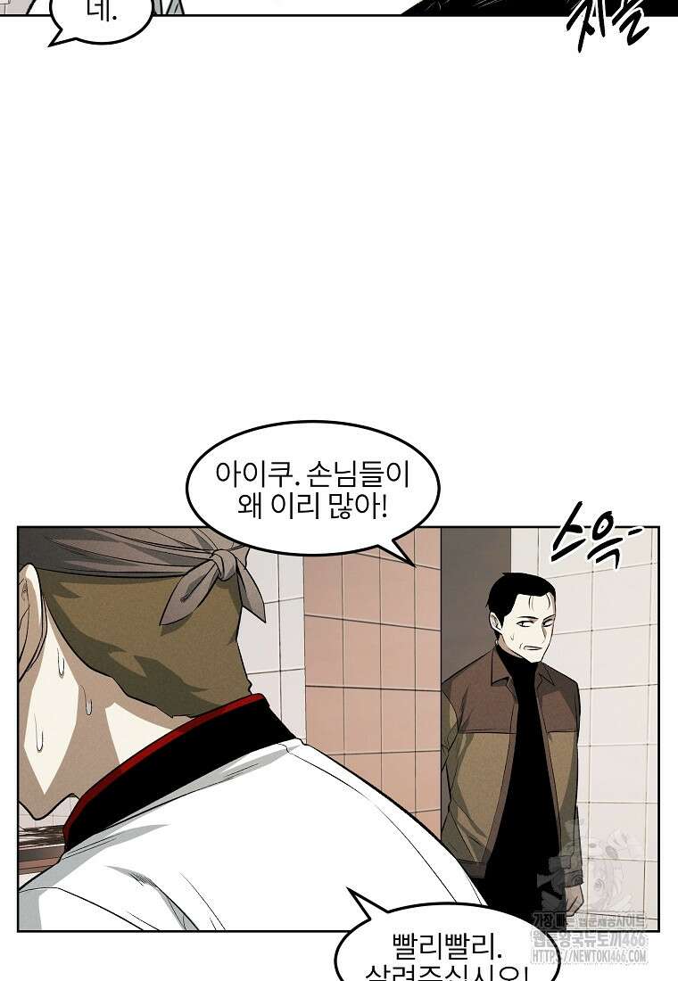 무적자 외전 14화 15