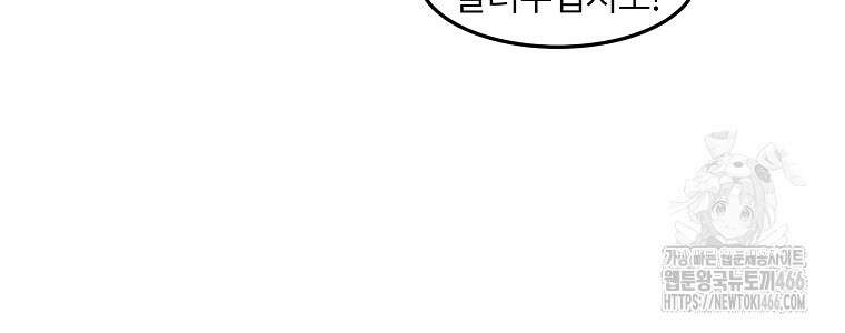 무적자 외전 14화 16