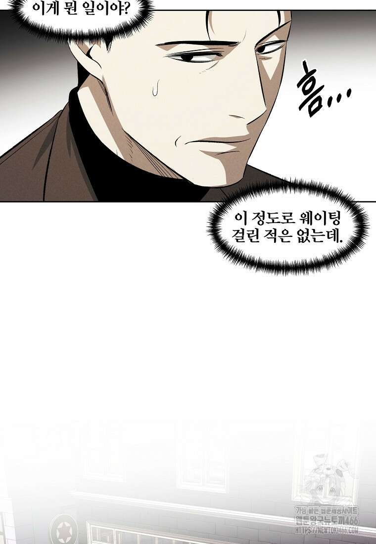 무적자 외전 14화 19