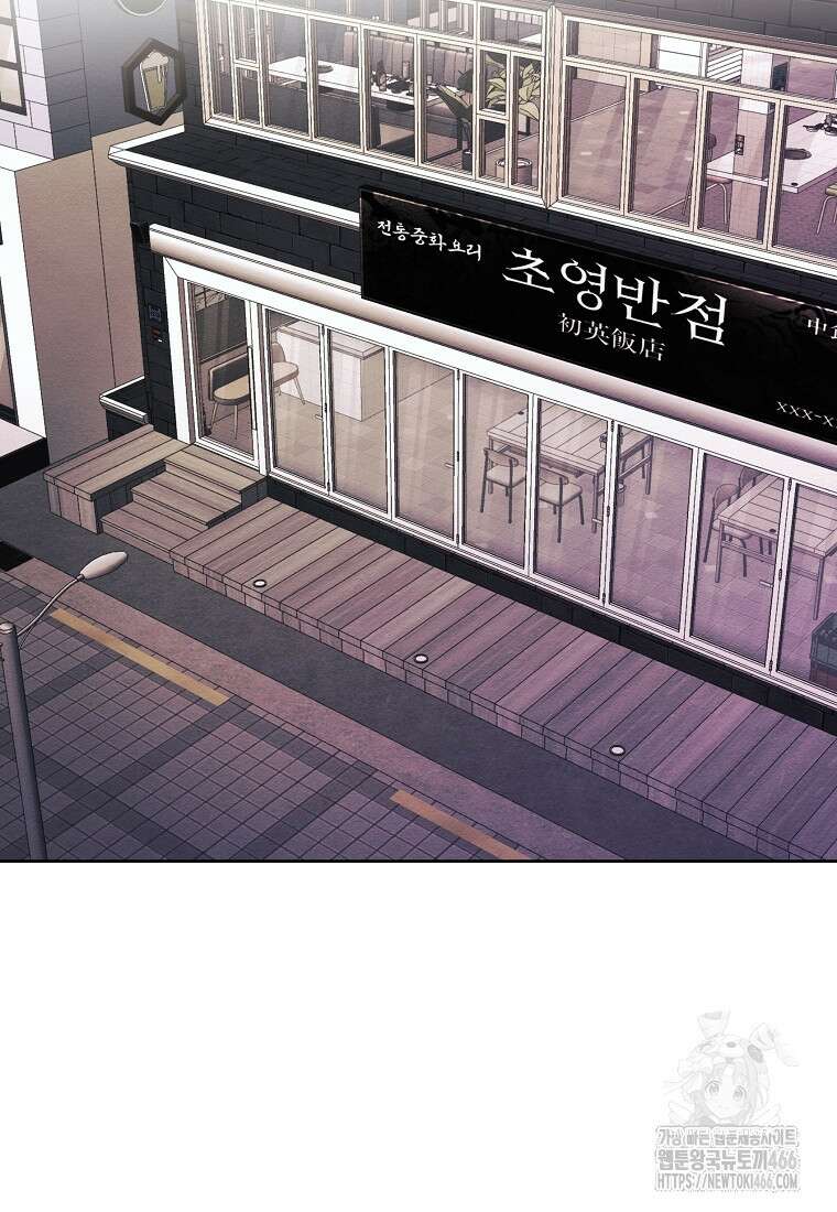 무적자 외전 14화 20