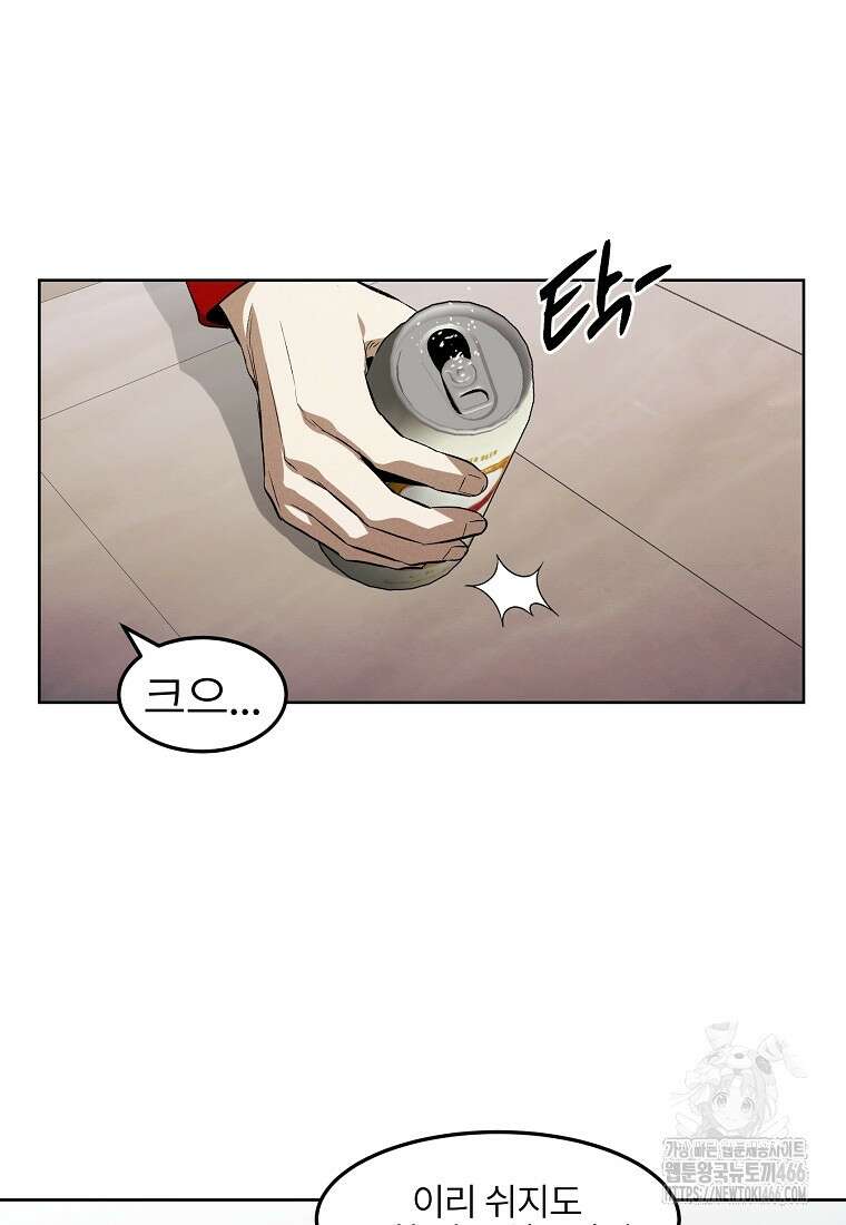 무적자 외전 14화 21