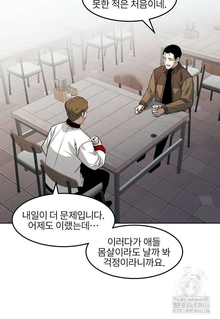 무적자 외전 14화 22