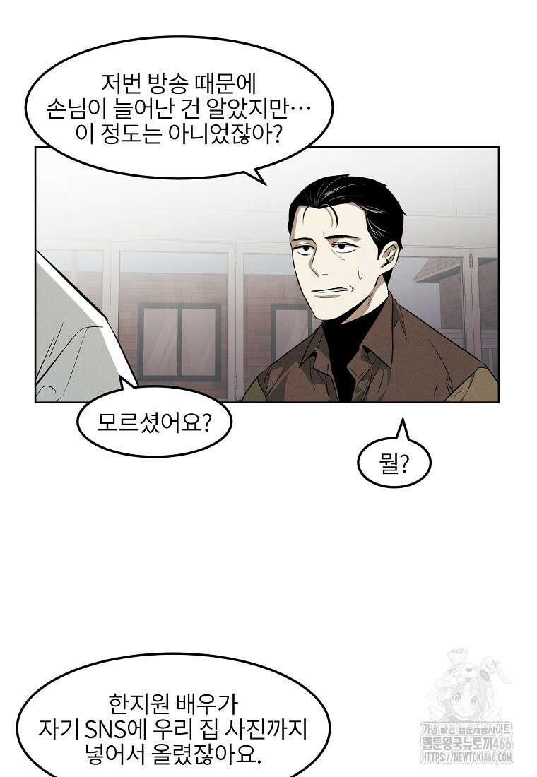 무적자 외전 14화 23