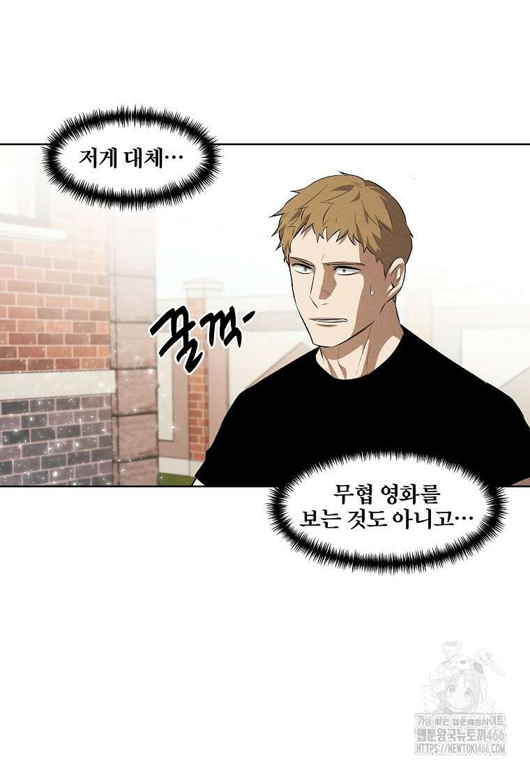 무적자 외전 14화 38
