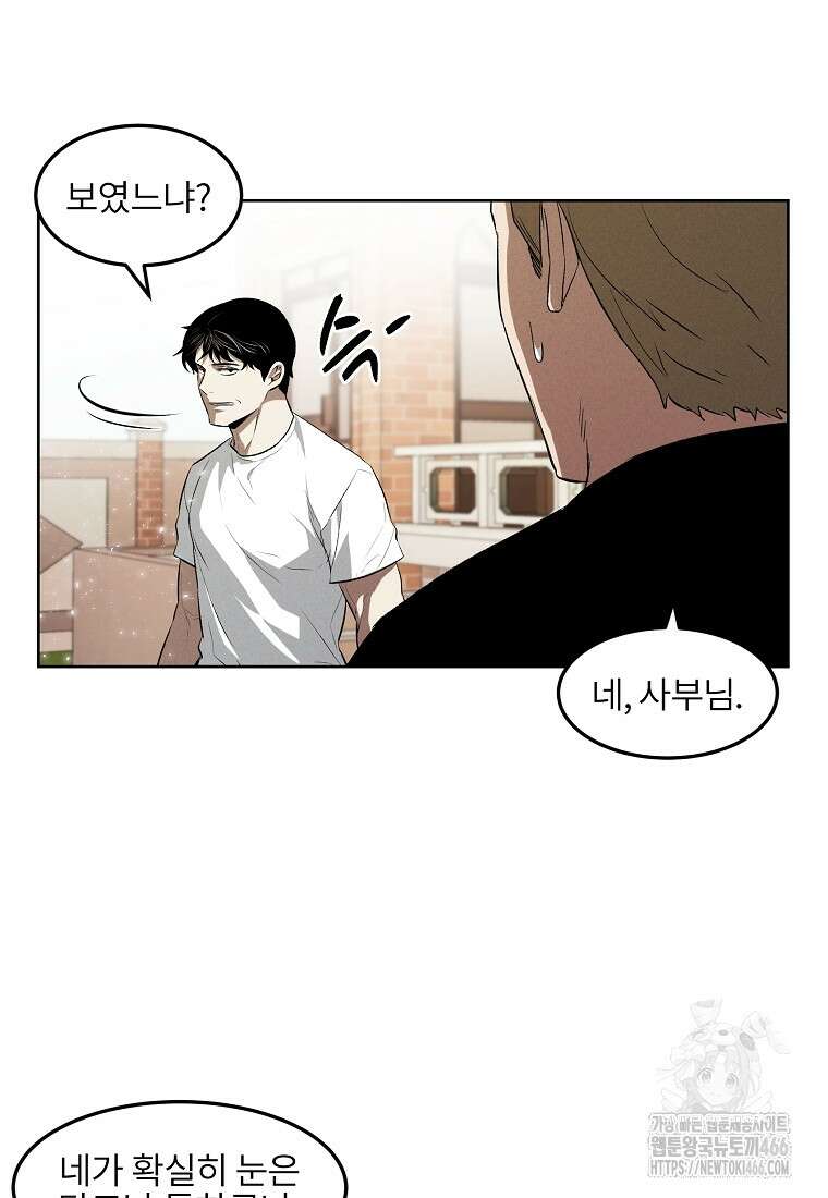 무적자 외전 14화 39