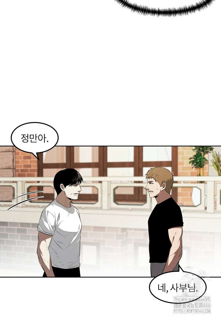 무적자 외전 14화 42