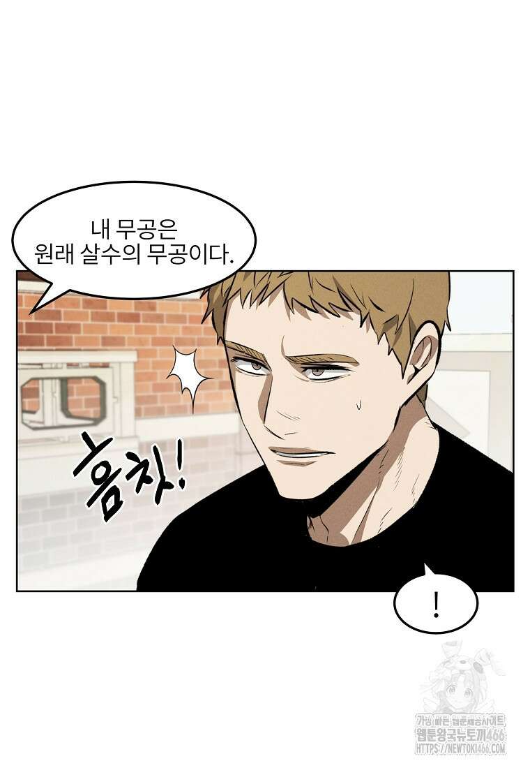 무적자 외전 14화 43