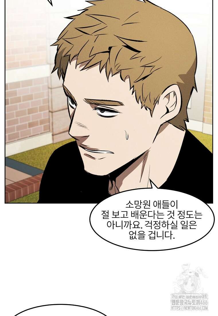 무적자 외전 14화 46