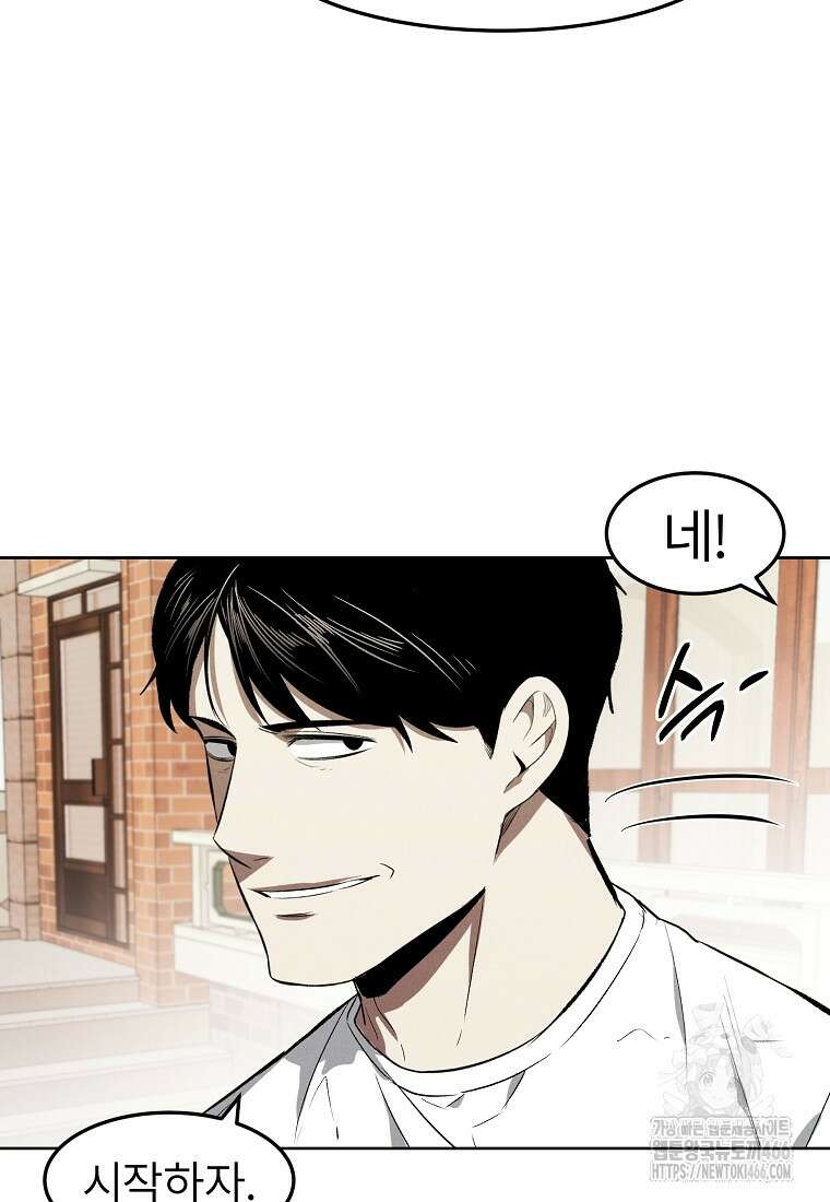 무적자 외전 14화 51