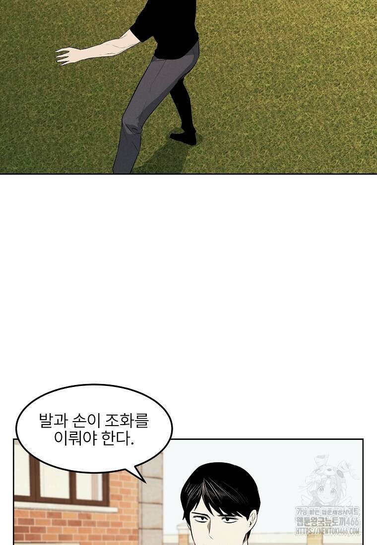 무적자 외전 14화 53