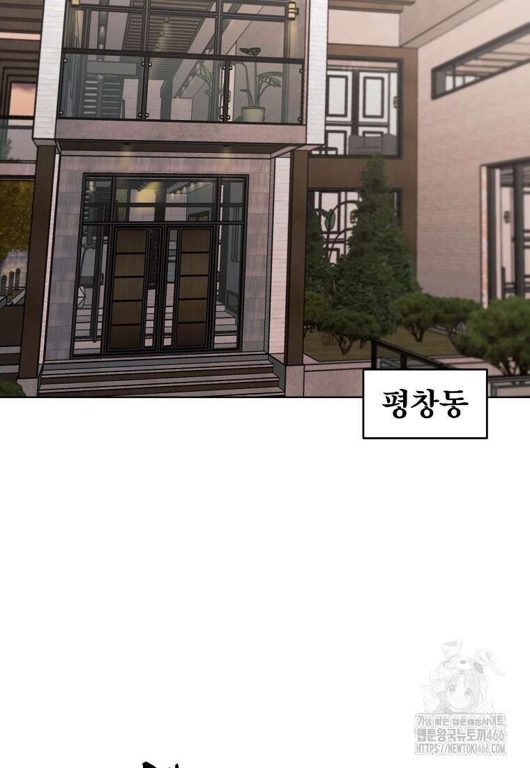 무적자 외전 14화 62