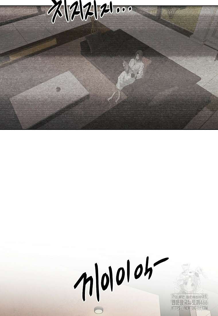 무적자 외전 14화 67