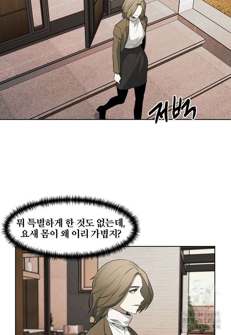 무적자 외전 14화 69