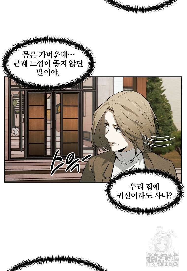 무적자 외전 14화 71