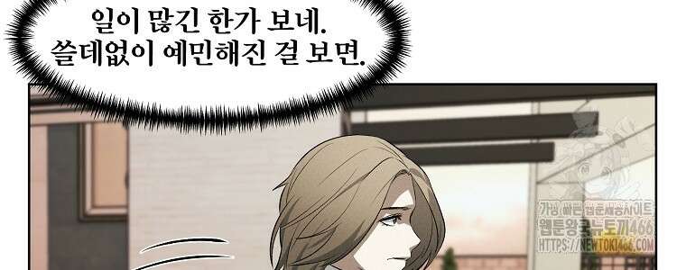 무적자 외전 14화 72