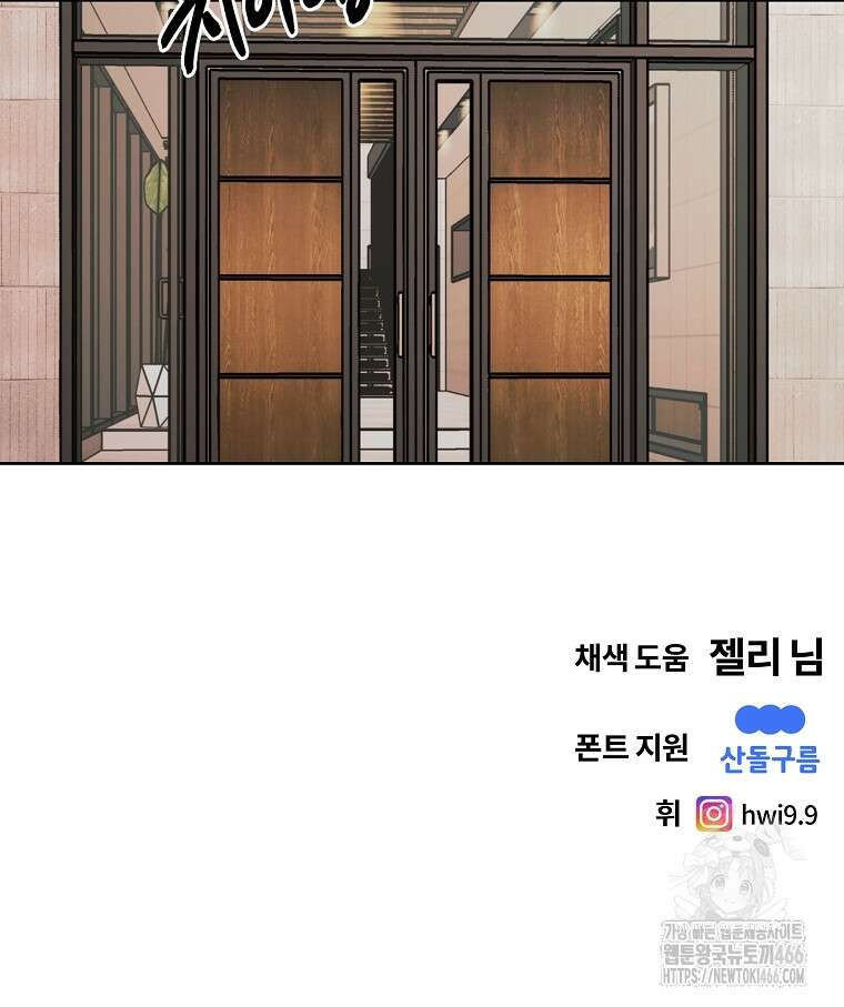 무적자 외전 14화 75