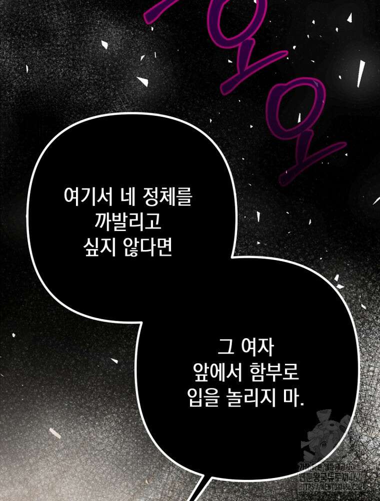 원작은 모르겠고, 먹고 살기도 바쁩니다 22화 2