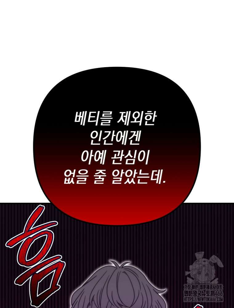 원작은 모르겠고, 먹고 살기도 바쁩니다 22화 10