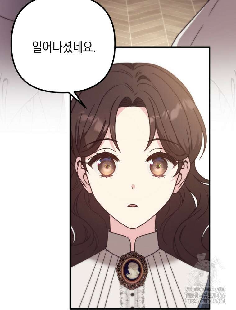 원작은 모르겠고, 먹고 살기도 바쁩니다 22화 17
