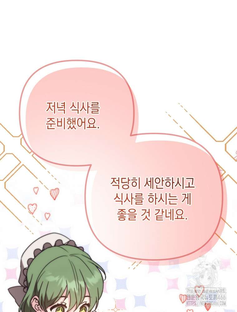 원작은 모르겠고, 먹고 살기도 바쁩니다 22화 18