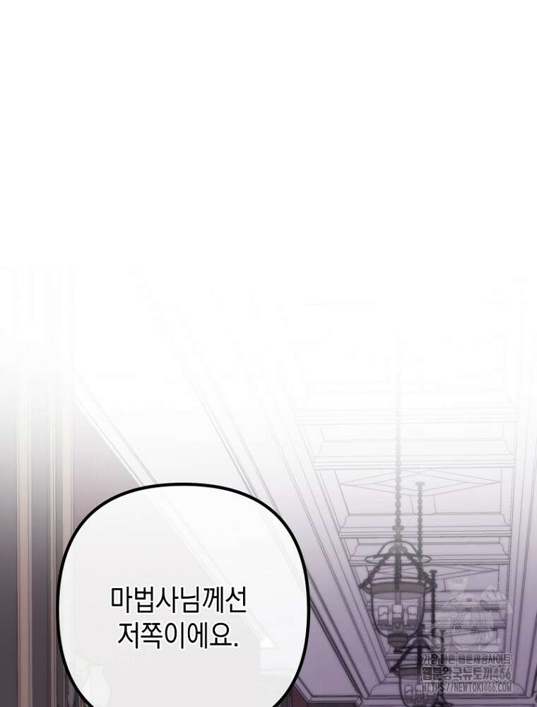 원작은 모르겠고, 먹고 살기도 바쁩니다 22화 26