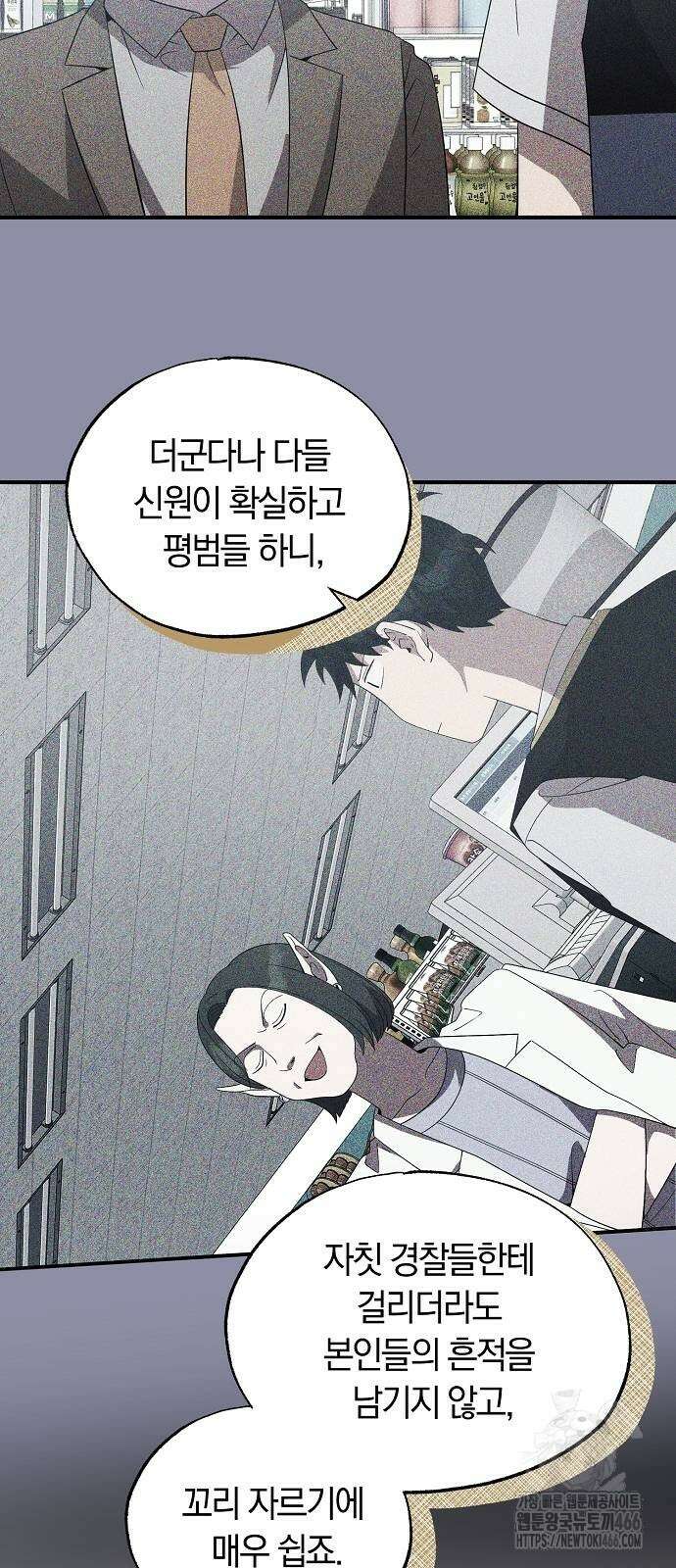 이세계 편돌이 51화 8