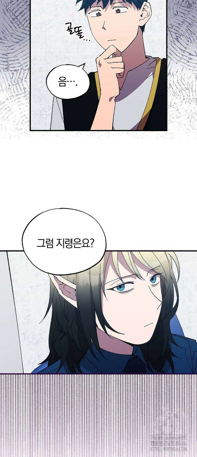 이세계 편돌이 51화 10